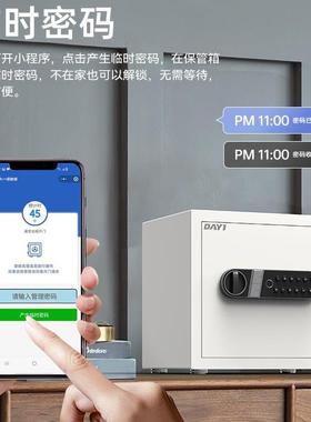 2025款大WYP一保险码柜家用小型迷你隐新形保险密柜床头柜防盗夹