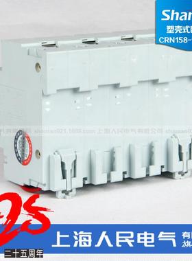 上N海人民电气CR158-15S预付2费电用表D型NC10UVC0高分断小型断路