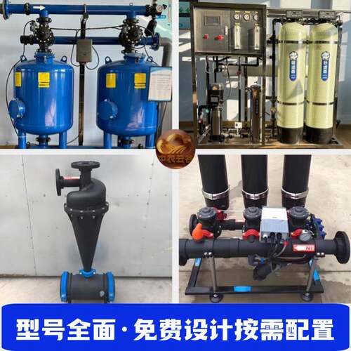 反冲沙石过洗滤器厂过水家大棚灌TWJ溉源过滤系统离心滤器砂石过