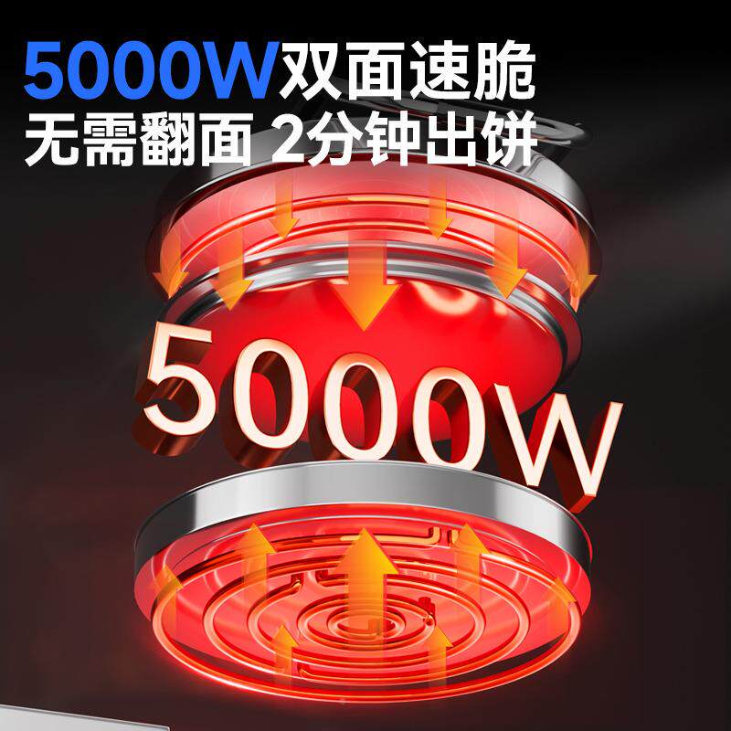 电饼商用双面加504热恒温铛电机煎包烙机饼机酱香烤饼炉铁板烧