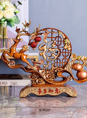 新中式鹿b摆件福字家居装饰客厅电视柜摆设工艺品玄关装饰乔迁礼