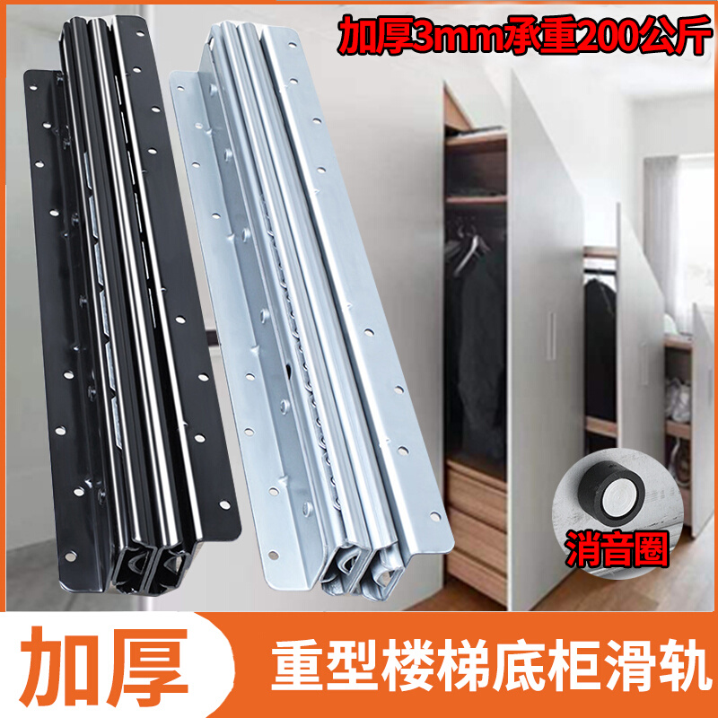 加厚楼梯柜重型滑轨托底抽屉导轨鞋柜抽拉轨O道地滑道底下储物收