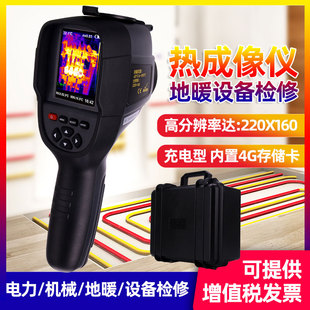 ABF不凡RX680工业红外热成像仪电路电力检修工R业地暖热成像测温