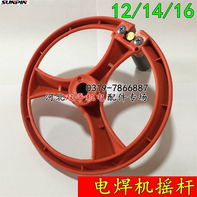 电焊机摇杆 调速扳n手摇把大小号 12孔 14孔交流电焊机手摇杆