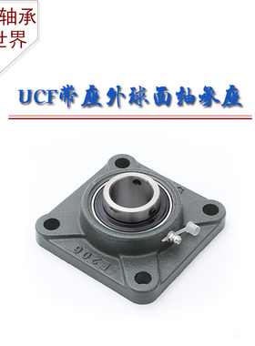 带座外球面轴承UCF2k09 UCF210 UCF211 UCF212 UCF213UCF214轴承