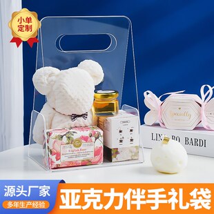 亚克力伴手礼袋 伴娘礼物袋喜糖盒子 透明伴手礼袋结婚手提袋