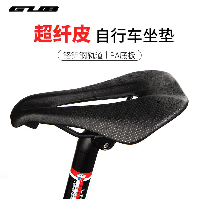 GUB 1180公路山地车单车坐垫骑行座包超轻车座自行车舒适鞍座中空