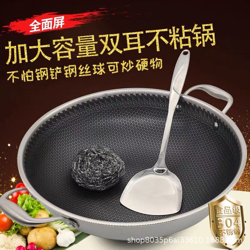双耳锅304不锈钢炒锅五层复合钢蜂窝全屏不沾锅平底锅40CM