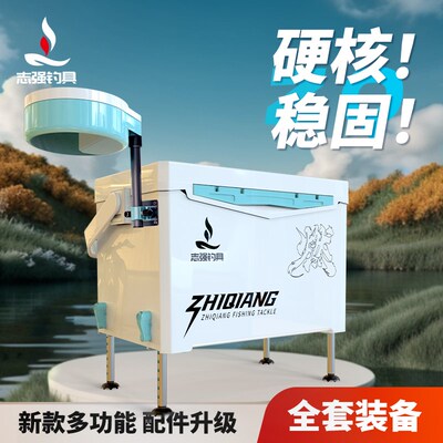【刘志强同款】燃钓箱全套2024新款钓鱼箱小钓箱加厚钓鱼桶可坐