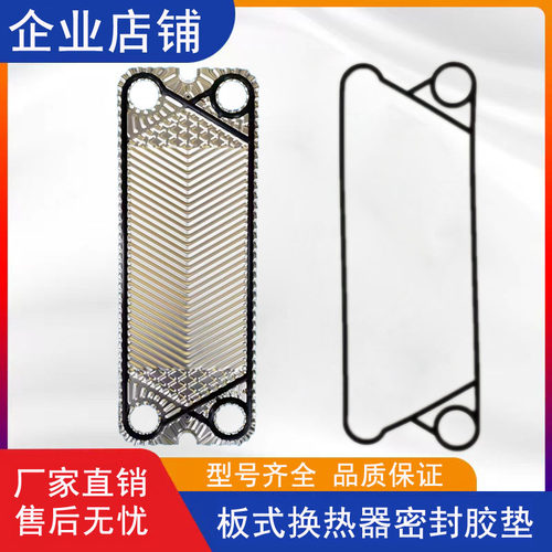 板式换热器密封胶垫 板换橡胶圈垫片 热交换板片密封条