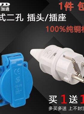 汽油发电机配件柴油机2/3KW5/8KW220V欧式二孔纯铜插头/插座 包邮