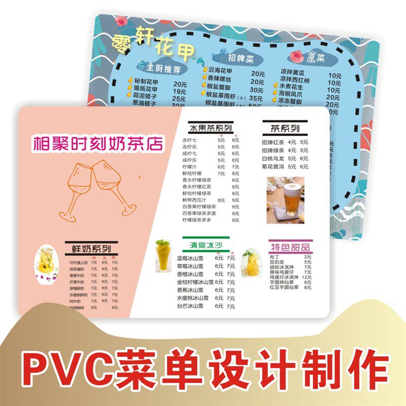pvc菜单设计制作定做创意饭店个性奶茶餐牌烤肉店定制菜谱牌餐厅