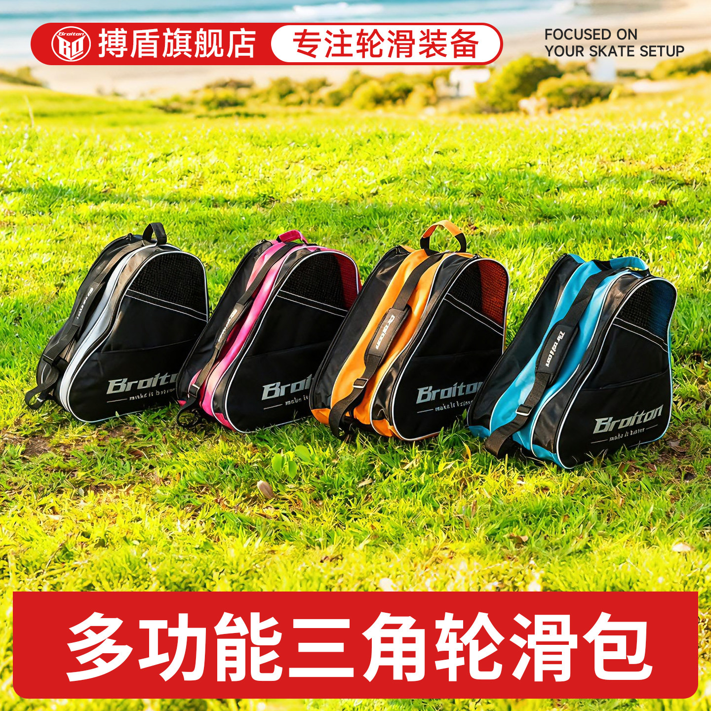 搏盾轮滑鞋包收纳包加厚升级儿童成人溜冰鞋直排三层单肩背包