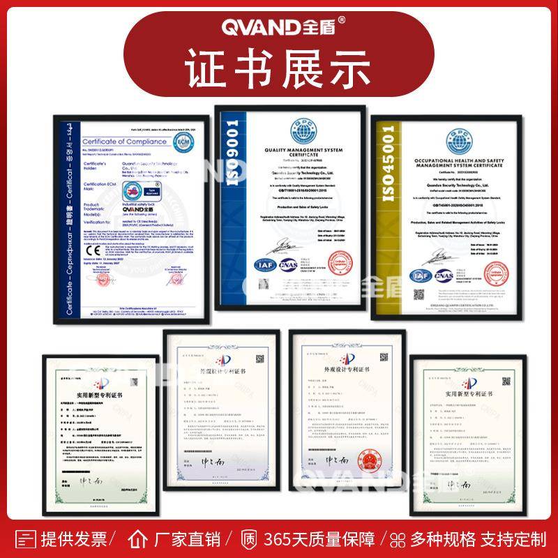 QVND全盾 壁795挂式安A全锁挂板具 检修工作 11/22锁钢制站挂锁架