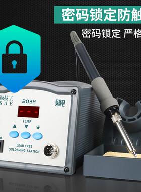 ZS加AE-23H大功率90W可EHU调0恒铁温203焊台高频涡流热电烙快速升