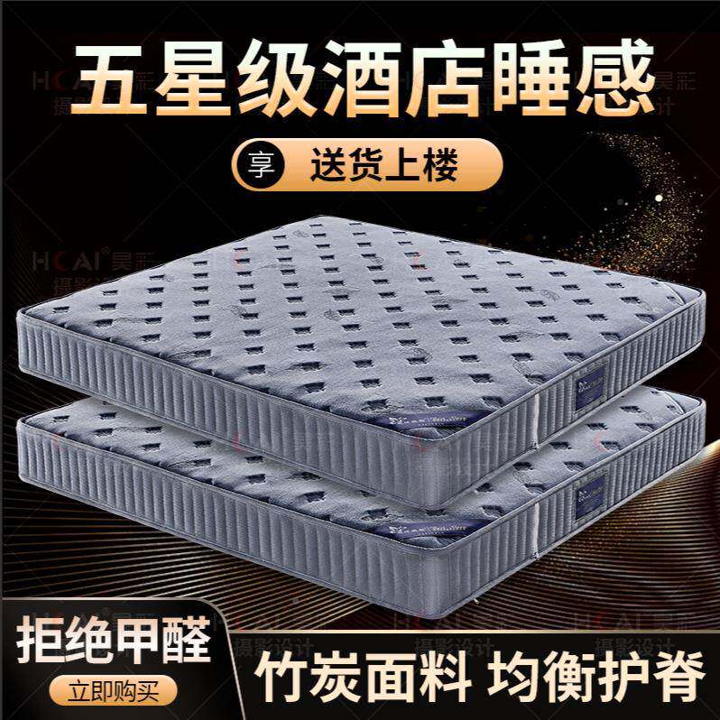 0弹簧床垫乳床垫胶软FAG垫2CM厚酒店床垫加厚垫床垫椰棕硬垫床软