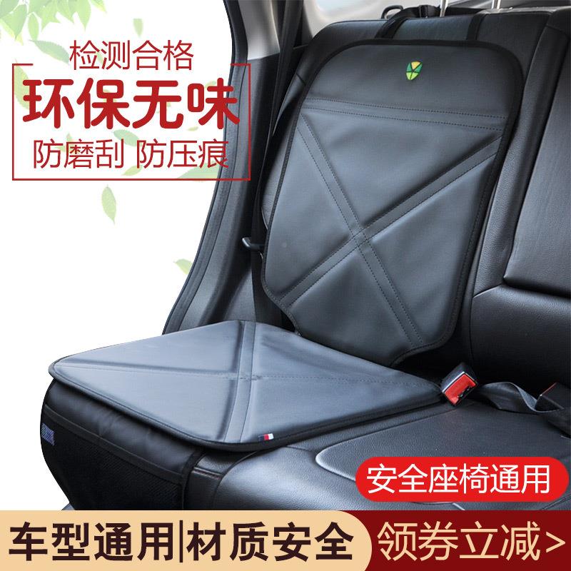 儿i童座椅防磨垫sofi通用加701厚婴儿坐椅汽防x滑隔垫车保护垫子