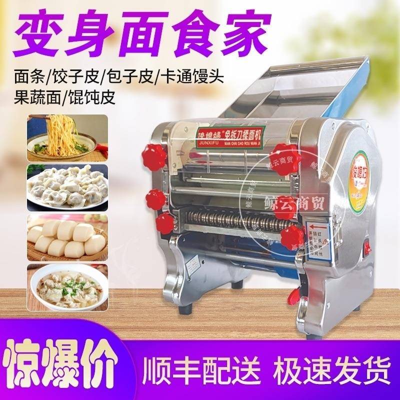 电压面机用小型馒头子皮饺机不锈钢自动商用家揉634面动机