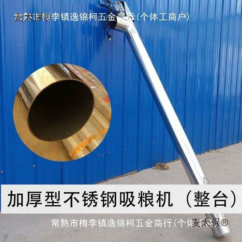 自动吸粮机小型家用抽粮机吸粮器收粮食机器绞龙螺旋上料机麦太保