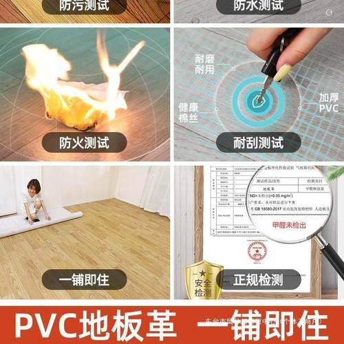 20平家用PC地板革加厚水直接铺地胶塑胶地自粘RCW 泥V地板贴地面