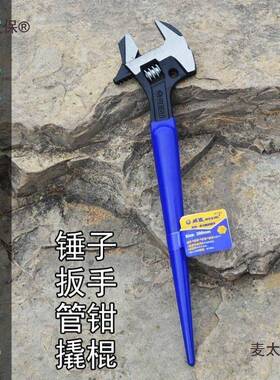 四合一多管功能扳手锤式扳手钳扳活扳FRJ手撬手杠扳子手锤板水麦