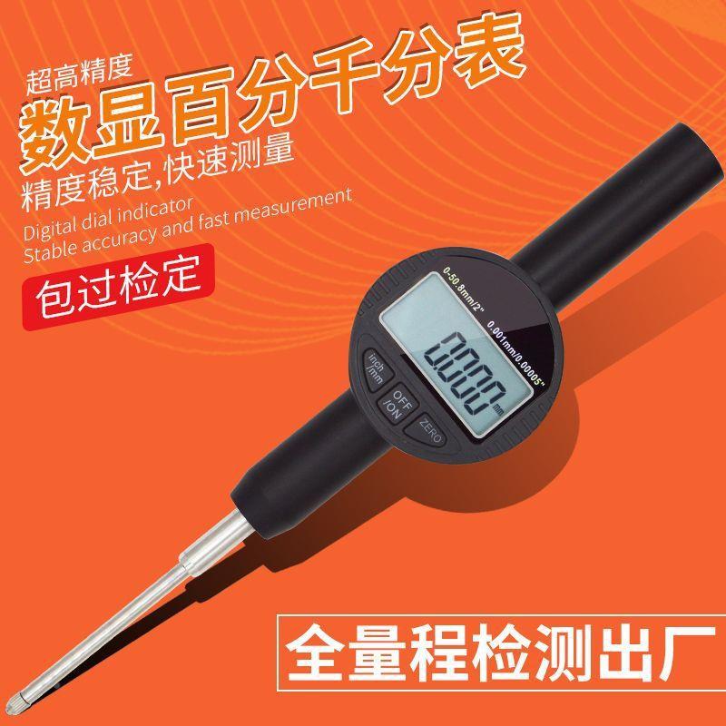 高百精度数显分表2高度规大理石测量台0-表5.4数显千分632高度计