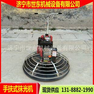 世路东1米抹光汽机 手扶846油柴油混凝土收光机价格水泥面磨高速