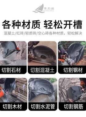 单凝片开槽机水泥混钢土筋水石GXI材手持式切墙机电多