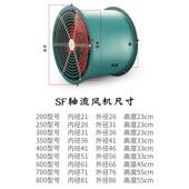 370w排气扇抽风机铜电机sf轴流风机550w壁式 风机220v固定排烟圆筒