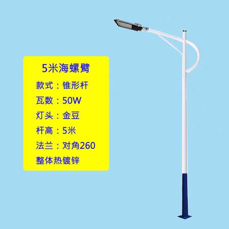 LUUDED市电路灯6户外防水灯路照明高道杆灯新农村米单臂锥形路杆