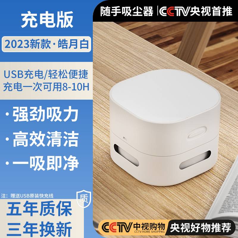 桌面吸尘器学生充电清洁器吸橡皮擦屑渣儿童大吸力铅笔灰迷你学生
