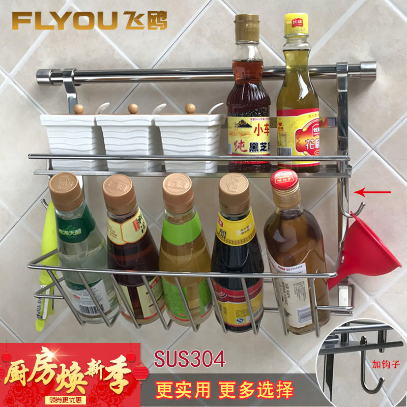 FLYOU飞鸥 SUS304不锈钢厨房收纳架厨房置物架调味架厨房挂件壁挂