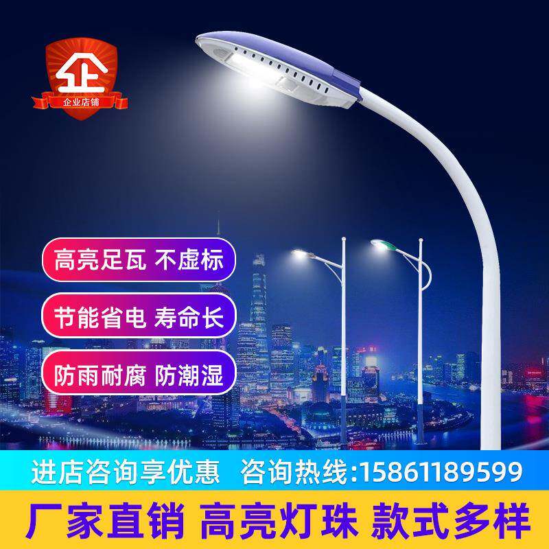 ?/LED路灯杆5/6/1012GAP米户外市政高杆高/亮100瓦广场双头道路8