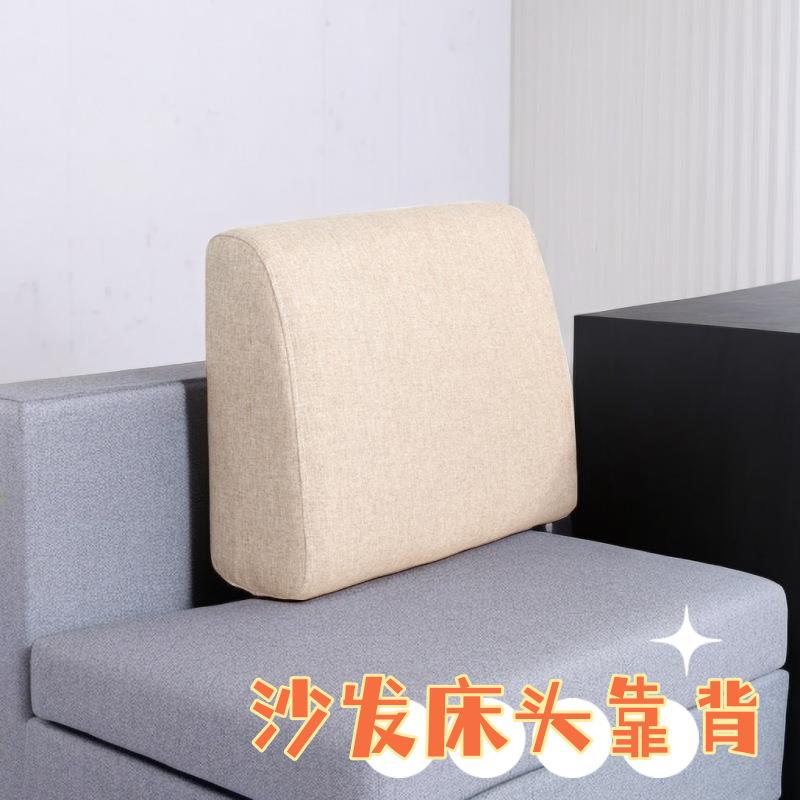 909158绵靠床垫靠背垫海后背办公椅靠枕腰垫海绵大背上靠枕床头靠