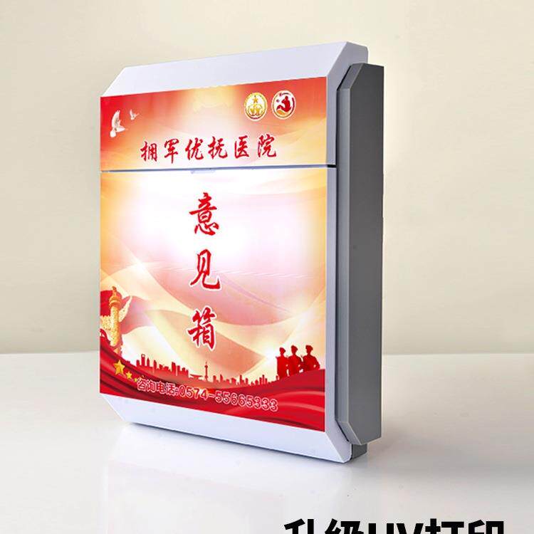 员工意见箱挂墙理免孔信箱定室外公司创意 制投打诉建议985总经信