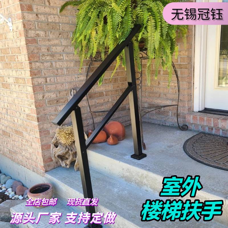 农村自建房老人小孩台阶扶手家用室外铁艺楼梯栏杆别墅户外护防滑