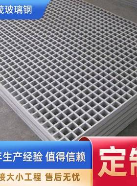 玻璃钢格栅板 玻璃钢盖格地沟盖板 水洗车房污栅板格栅盖DEH板厂