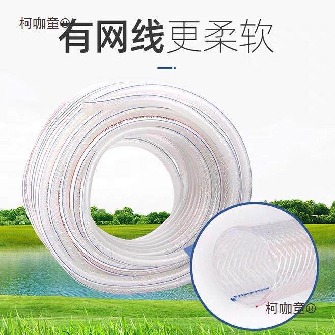 内径默认项8/增10毫米蛇皮麦管管透明软防冻强网纹管加厚pvc花园