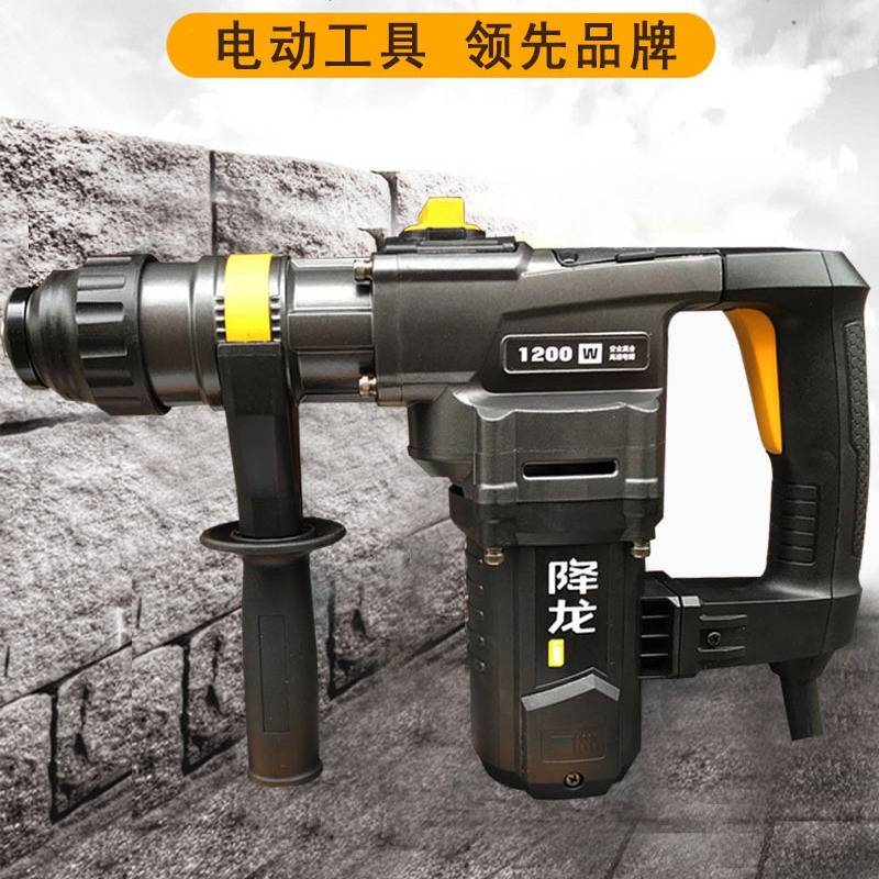 降龙X30双用电锤电镐大功率冲击钻工业铜芯专业级锤镐家用造