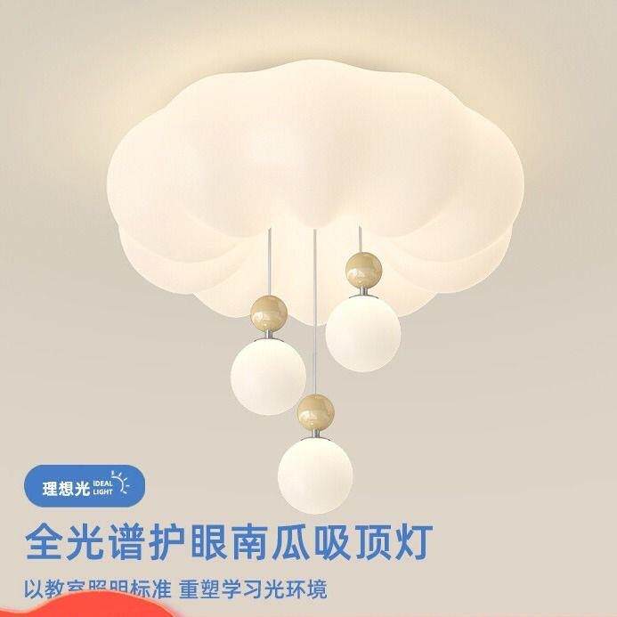 主卧室灯泡云南瓜吊111饰奶灯油风现代简约温馨浪朵漫儿童房吸泡