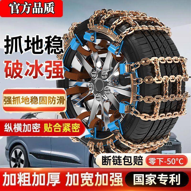 方钢新款防宽汽车滑链条轿u车越野车sv不伤轮胎通用加WXQ型雪地铁