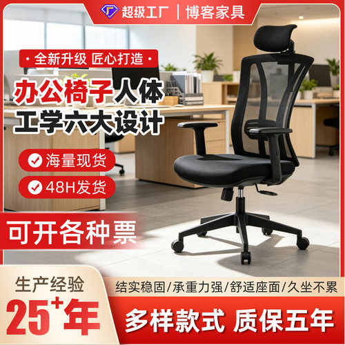 华势椅业人体工学职员椅会议办公椅家用电脑椅升降靠背转椅