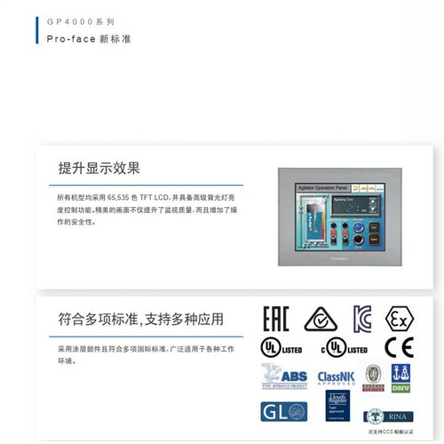 GP2300-TC41-24V GP2300-TC41-24V人机界面现货承接触摸屏维修业