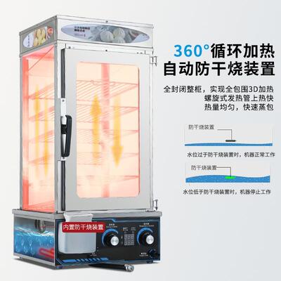 全自动蒸包子机商用型蒸炉馒头保小温台示式VDH包柜便利蒸店玻璃