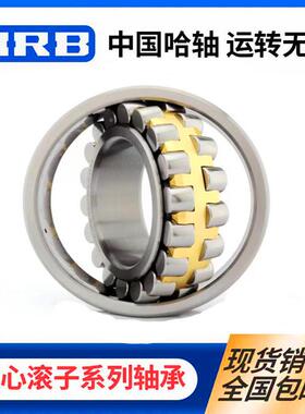 哈363尔轴承滨22352CA/W33轴承36522轴承 尔滨23哈52轴承