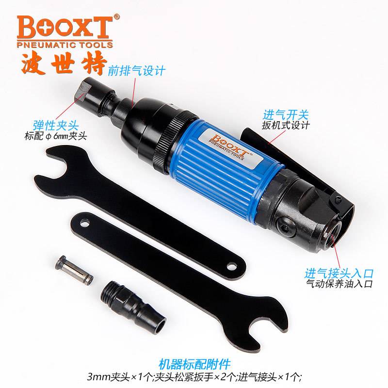 BOOXT波世特直供DG-38L小型经济型气直风打磨机气动刻磨高速