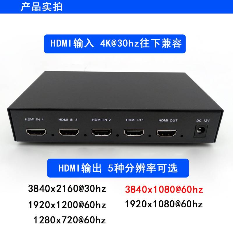 八安4K画面分割器2路HDMI视频分屏器工业相机左右上下分屏不变形