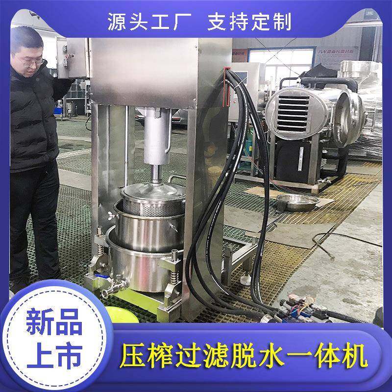 纯理压榨酱油出汁压机 冷樱桃果汁滤挤压机 蓝榨莓酵素物压200榨