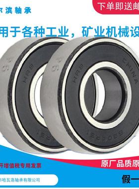 H向RB 6222 2RZ 哈尔滨心深VMH轴沟球承内径110mm 外m径200m厚38m