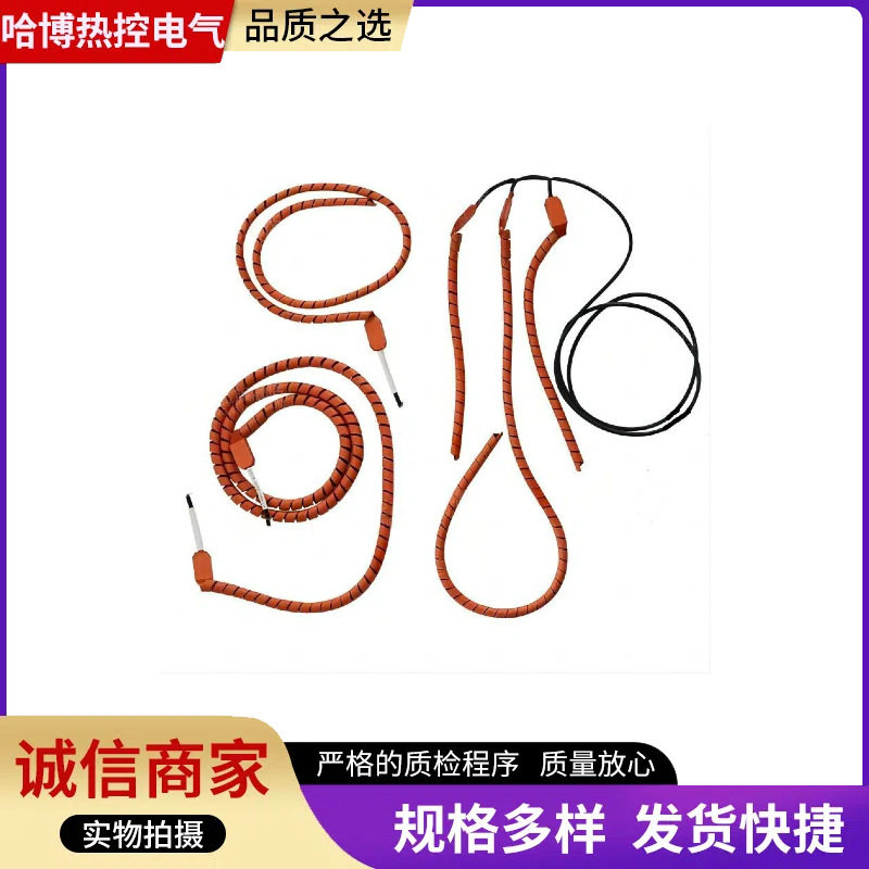 自然卷麻花型伴热带自控温防冻电热带螺旋式发热带管道针筒加热套